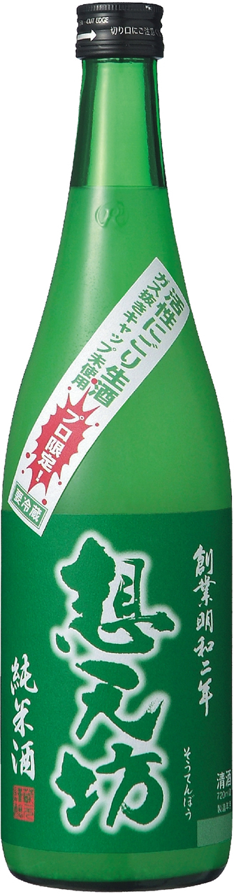 純米にごり生酒プロ限定 720ml
